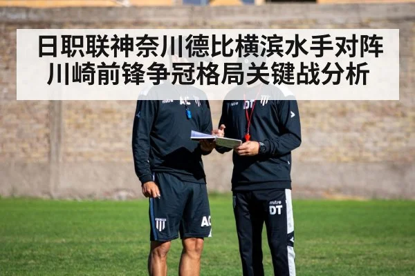 soccer coach tactics board